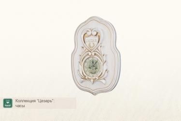 Часы коллекция Цезарь, ясень